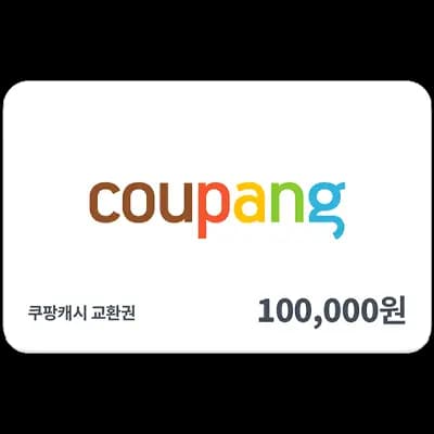쿠팡 기프트카드 10만원
