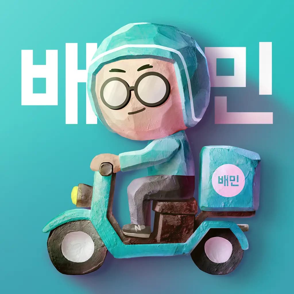 배달의민족 5만원