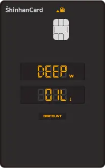 신한카드 Deep Oil 카드 이미지