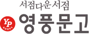 인터넷영풍문고