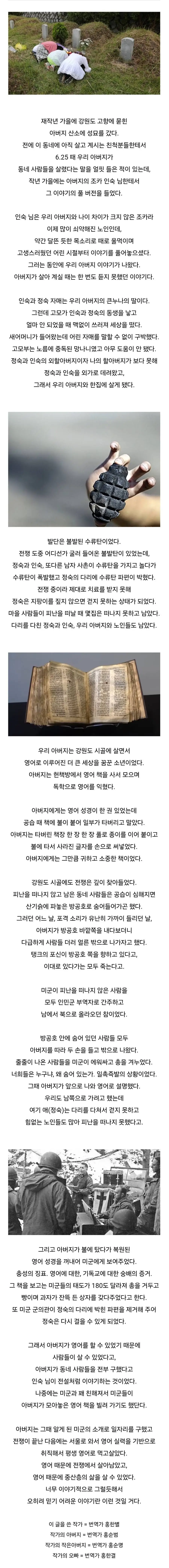 69800.jpg 동네 사람 전부를 구한 아버지...jpg