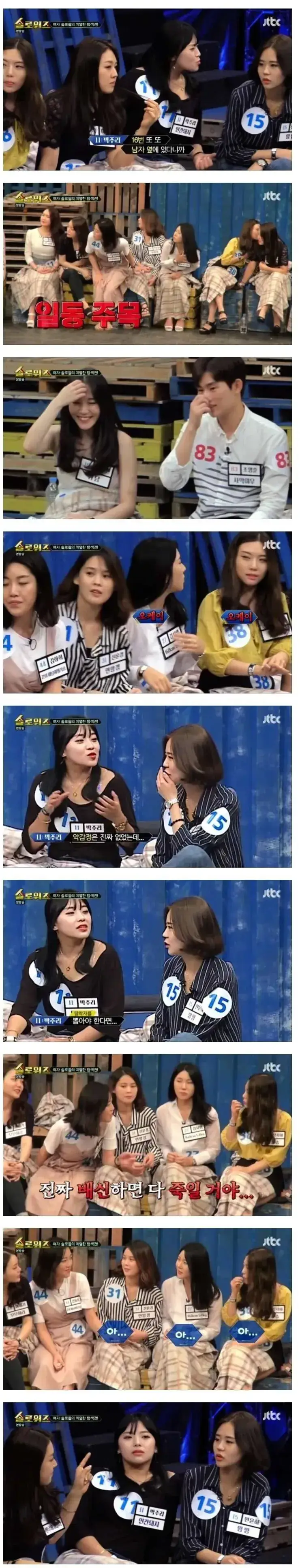 singlebungle1472-20211115-122341-001.jpg 여자들 사이에서 왕따가 생기는 과정