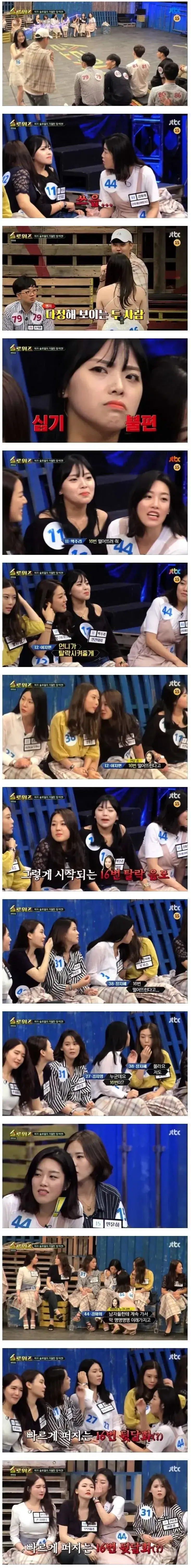 singlebungle1472-20211115-122341-000.jpg 여자들 사이에서 왕따가 생기는 과정
