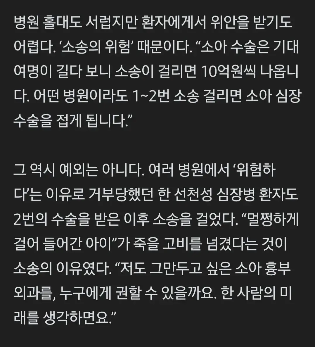 56968.jpg 소아 관련 과들에 의료인력이 안가려는 이유