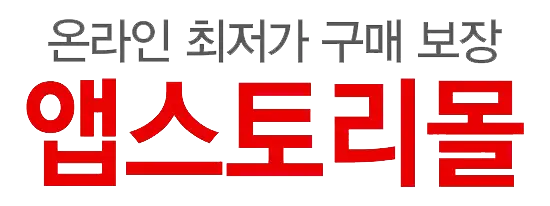 앱스토리몰