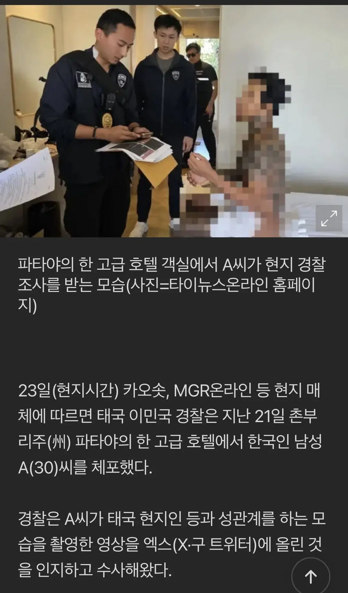 IMG_4427.jpeg 태국 호텔에서 체포된 전신 문신 한국인