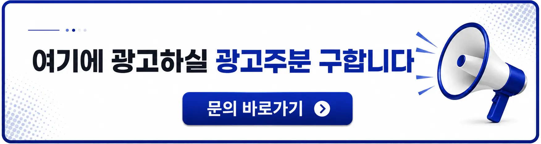 광고배너